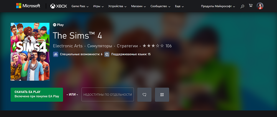 microsoft store sims 4