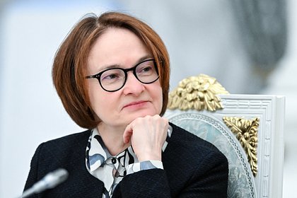 Набилуллина выступила против идеи рискнуть деньгами пенсионеров