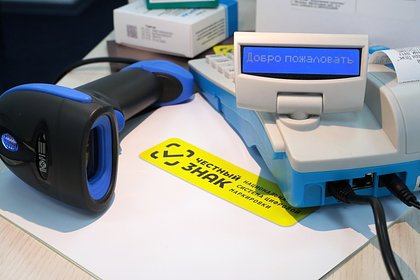 Система маркировки «Честный знак» оказалась непригодной к защите от подделок