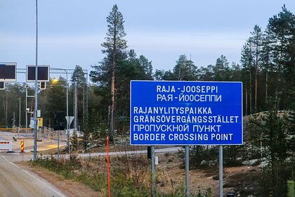 В Финляндии заговорили об открытии границы с Россией