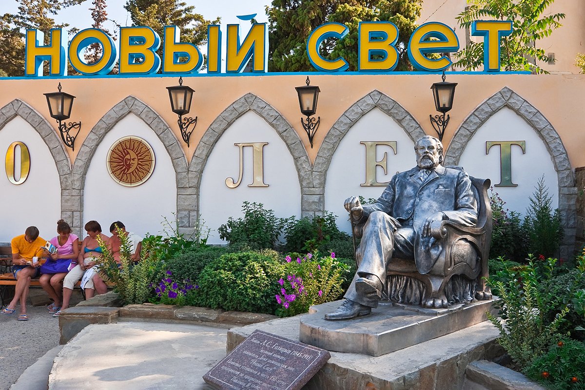 Завод шампанских вин «Новый Свет»