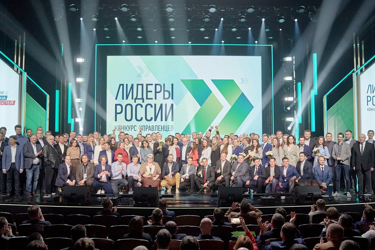 «Лидеры России»