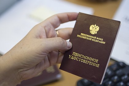 В Совфеде напомнили о Конституции после предложения отменить пенсии