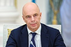  Антон Силуанов