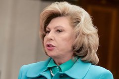Татьяна Москалькова