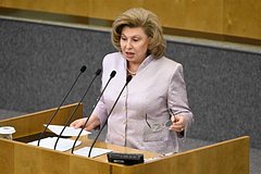 Татьяна Москалькова