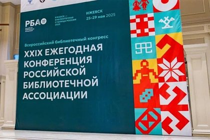 Екатеринбург выбрали «Библиотечной столицей» России