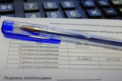 Россиян призвали хранить квитанции об оплате ЖКУ как можно дольше