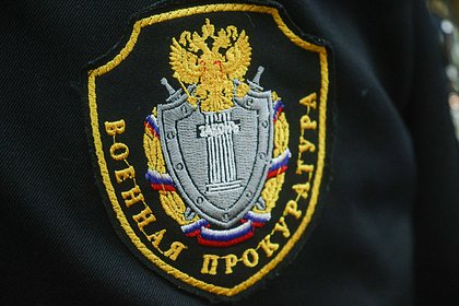 Военные прокуроры выехали на места атак дронов на военные объекты