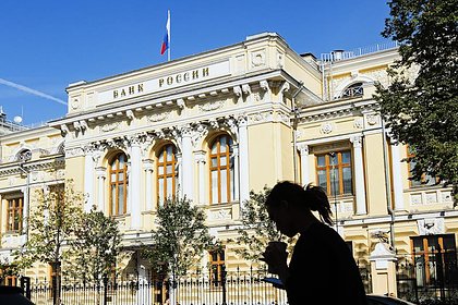 Центробанк понизил ключевую ставку