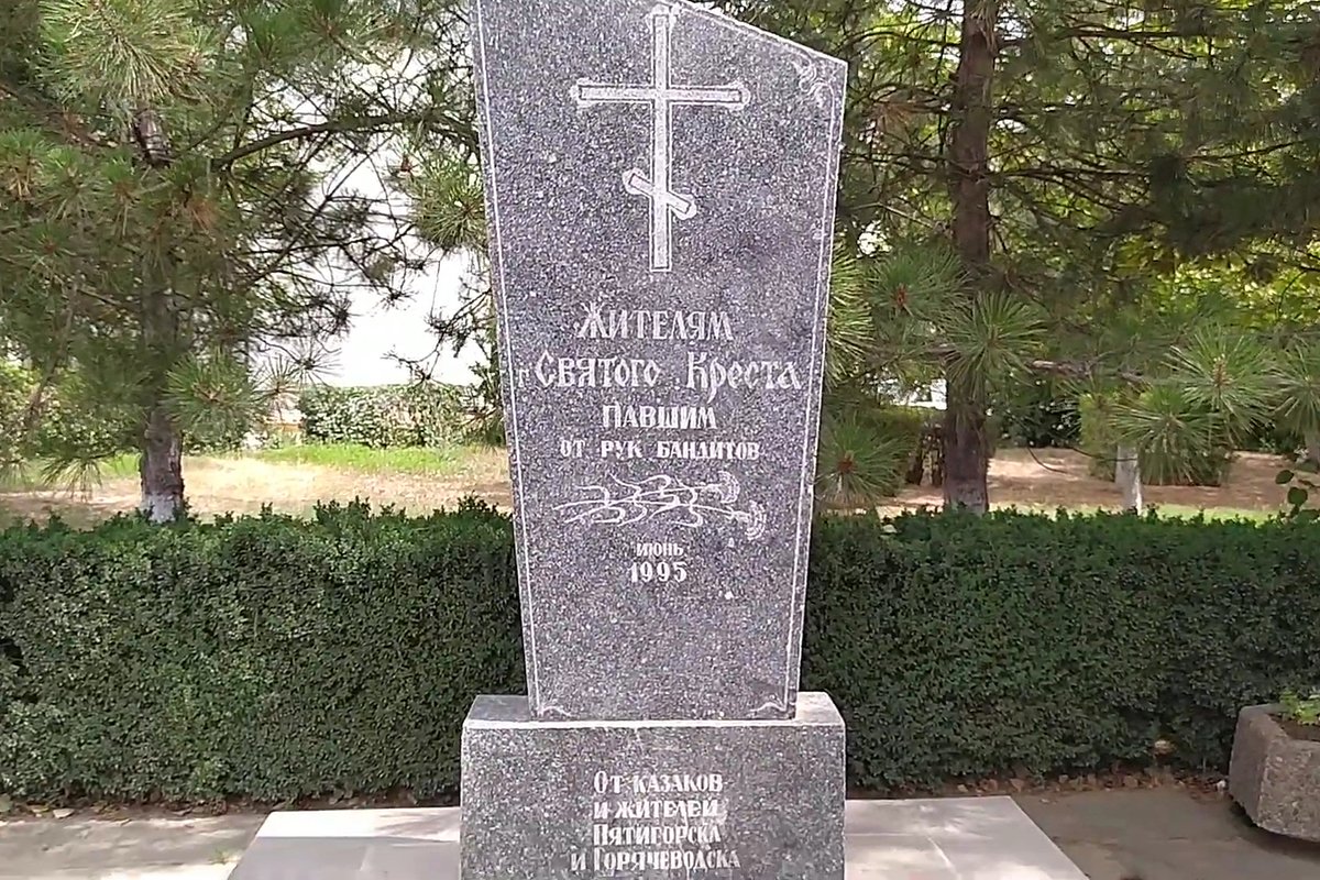 Памятник жертвам теракта на территории больницы в Буденновске