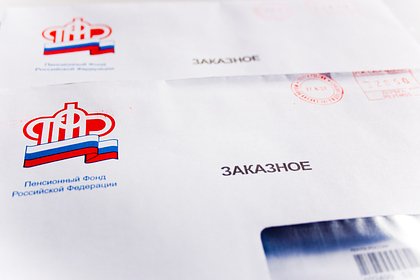 Петербуржец получил сообщение из Социального фонда и узнал о своей смерти в Сибири