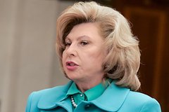 Татьяна Москалькова