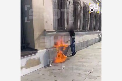 Подросток загорелся при поджоге здания в Москве