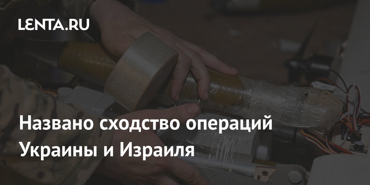Названо сходство операций Украины и Израиля