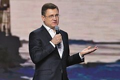 Александр Новак