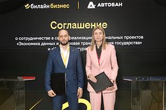 Генеральный директор Билайна Сергей Анохин и генеральный директор «Автобана» Юлия Штрек