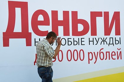 Россиянам рассказали о новой схеме мошенничества с оформлением микрозаймов