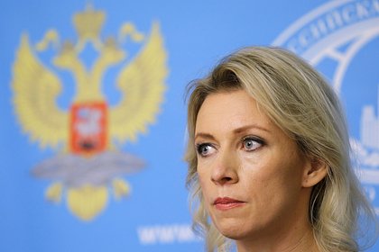 Захарова оценила переговоры России и Украины