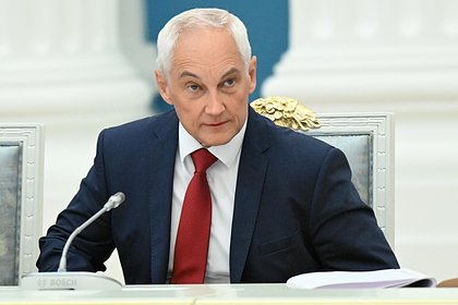Белоусов озвучил новые требования для российских военных