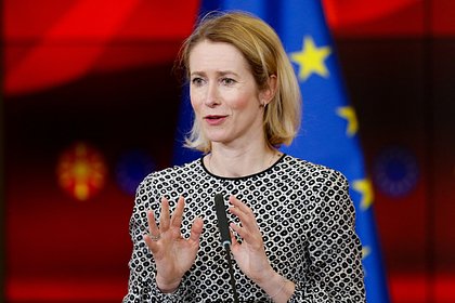 Каллас назвала сроки принятия 18-го пакета санкций против России