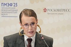 Ксения Собчак