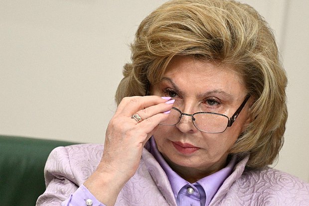 Татьяна Москалькова