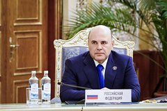 Михаил Мишустин
