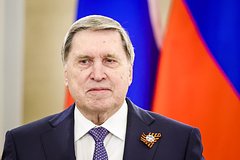 Юрий Ушаков