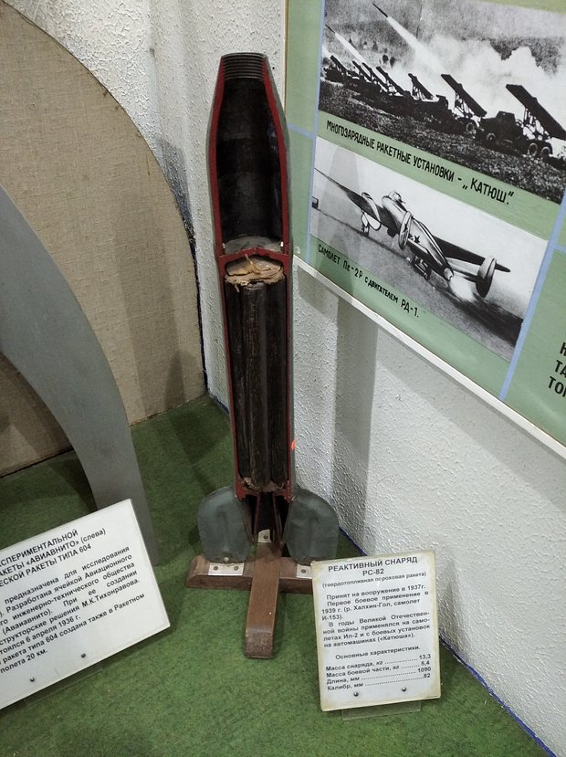 РС-82, над которой работал Артемьев, в разрезе