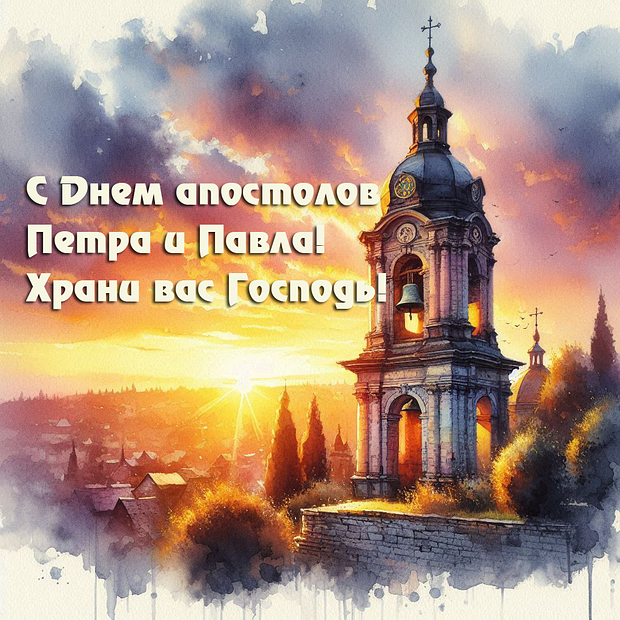 Открытка на День Петра и Павла с теплыми словами
