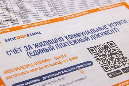 Многодетным россиянам напомнили о скидках на оплату ЖКХ
