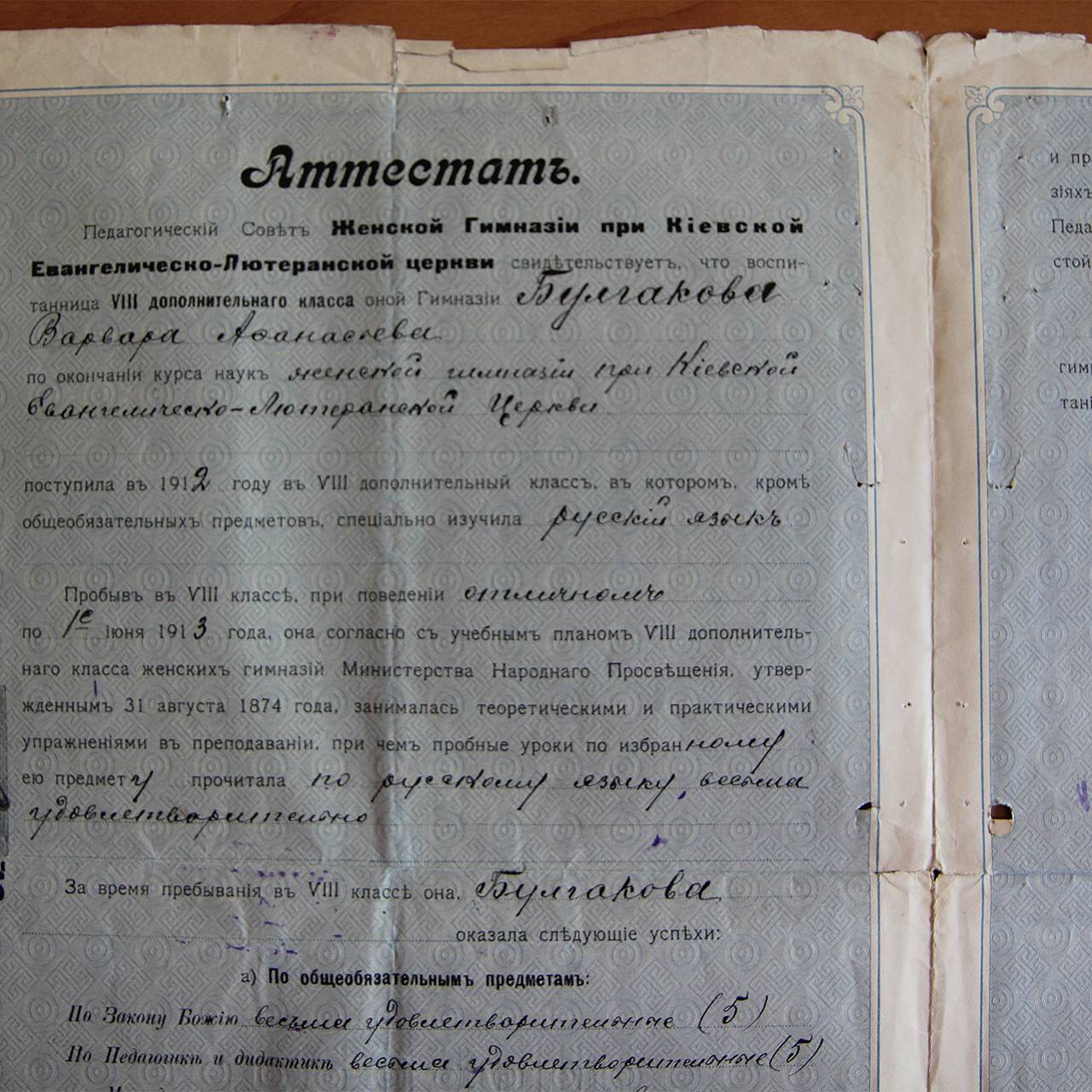 Документы сестры Булгакова неожиданно нашли в России