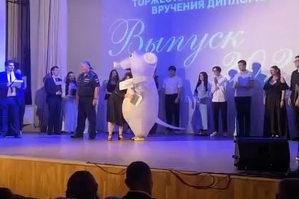 «Крыса» пришла на выпускной студентки в российском городе