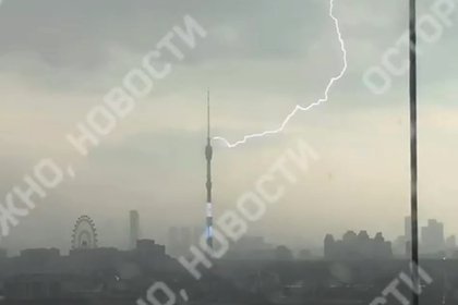 Молния ударила в Останкинскую башню в Москве и попала на видео