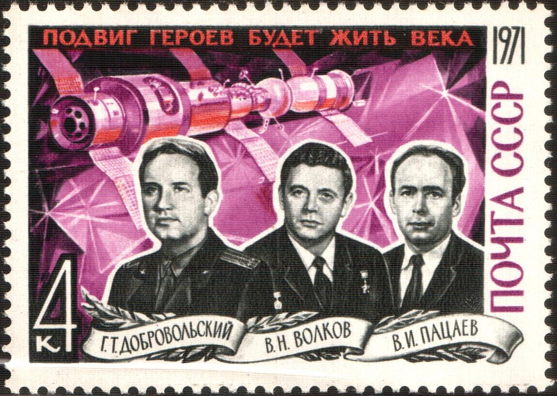 Почтовая марка СССР. 1971 год. Погибшие космонавты Добровольский, Волков, Пацаев