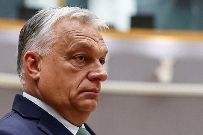 Орбан оценил планы ЕС победить Россию