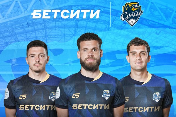 Изображение: Пресс-служба Бетсити