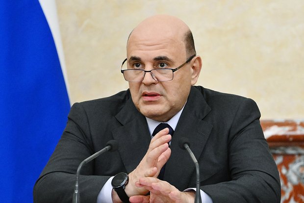Михаил Мишустин