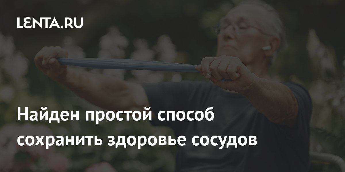 Секреты Здоровых Сосудов: Простые Шаги к Долголетию и Предотвращению Атеросклероза
