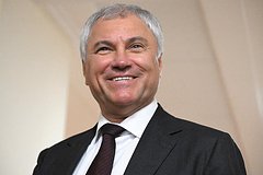 Вячеслав Володин