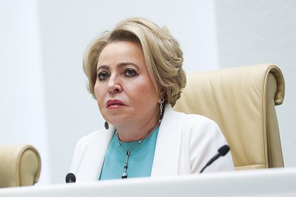 Матвиенко сделала серьезное замечание из-за закона о поиске экстремистских материалов