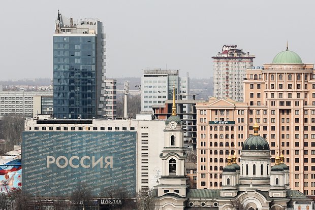 Вид на центр Донецка