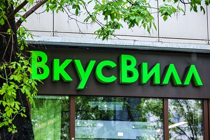 Москвичка обвинила «ВкусВилл» в продаже зараженной паразитами рыбы