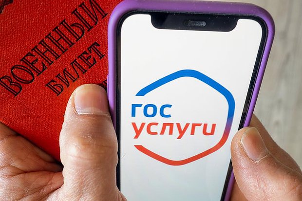 Россиянам на «Госуслугах» приходят уведомления о включении в Реестр воинского учета. Что это означает?