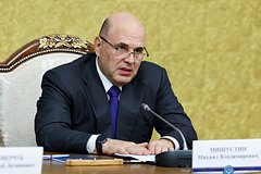 Михаил Мишустин