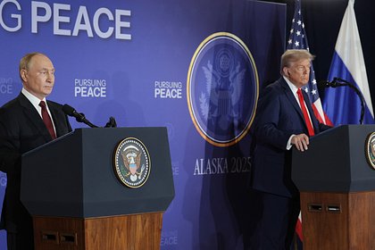 Переговоры Путина и Трампа назвали новой страницей мировой истории