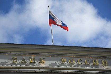 В Центробанке оценили вероятность снижения ключевой ставки