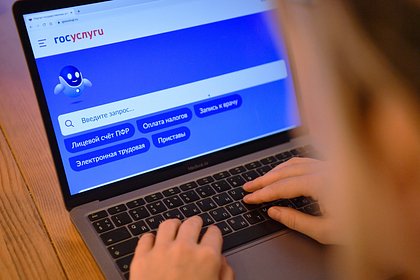 «Госуслуги» атаковали хакеры