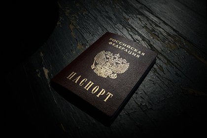 Россиянин попал под пять статей из-за уничтожения паспорта